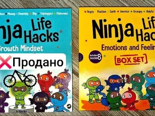 Ninja Life Hacks на Английском языке (коллекция из 8 книг)