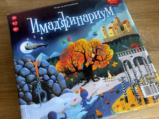 Настольная игра Имаджинариум
