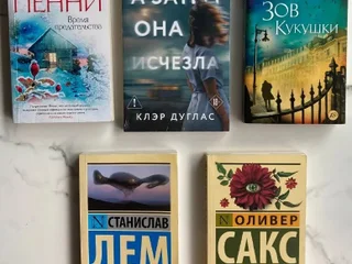 📦 Книги: детективы и эксклюзивная классика