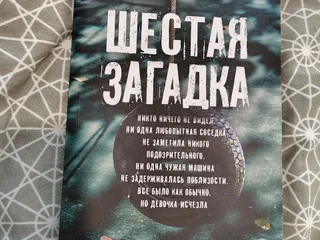 Набор книг Анна Джейн (Твоего сердца, Любопытная соседка и др.)