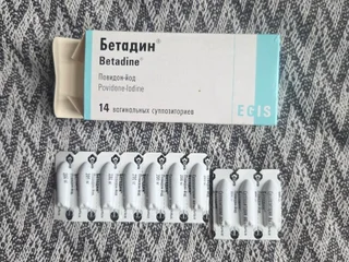 Бетадин, вагинальные суппозитории 10 шт