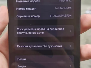 iPhone 12 128GB