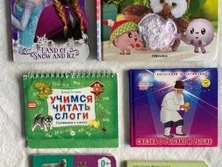 Детские книги 2+