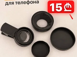 Линзы для телефона (Фишай, Макро)