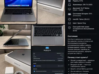 MacBook Air 13 M1 2020 8/256GB Space Gray