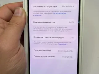 MP3 плеер iPod