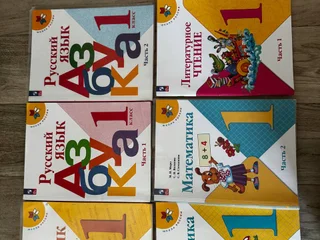 Учебники первого класса Школа Interschool