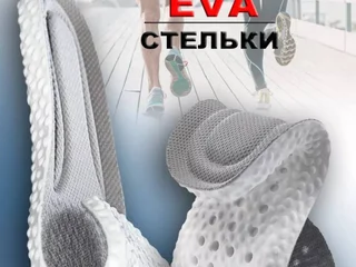 Стельки новые 40-44 размер