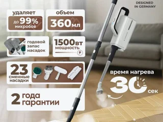 Паровая швабра