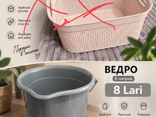 Набор для дома: корзинка, ведро и вешалки 13 шт