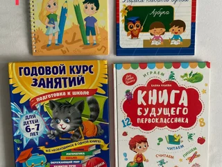 Книга 'Окружающий мир'