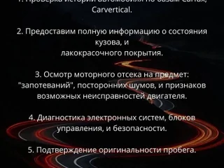 Проверка автомобиля (автомобиль от 10.000$)