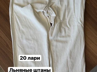 Джерси и джинсы
