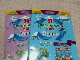 Учебник 3 класс