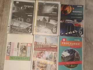 Учебник географии 9 класс