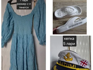 Одежда и обувь (пакет вещей)