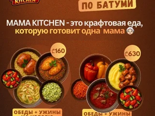 Домашняя еда с доставкой