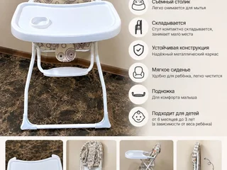 Детский стульчик для кормления