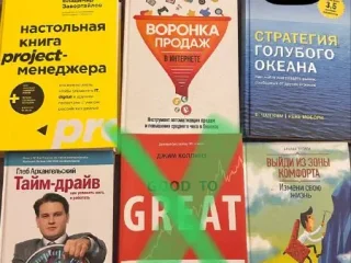 Книги по бизнесу и саморазвитию