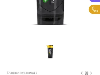 Шейкер для коктейлей VITAMINI Hero Pro