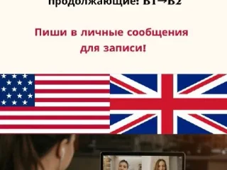 Групповые уроки английского языка для взрослых онлайн