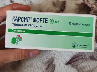 Карсил Форте 9 мг (2 упаковки)