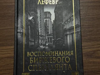 Обложка для книги