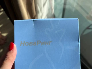 Новаринг вагинальное кольцо