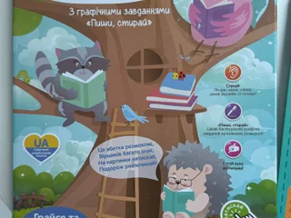 Набор детских интерактивных книг: Intelligence Book Ozen Star и Балакуча абетка звірят