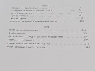Книга Р.Бах "Нежные игры Жизни и Смерти"