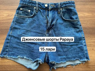 Джинсы