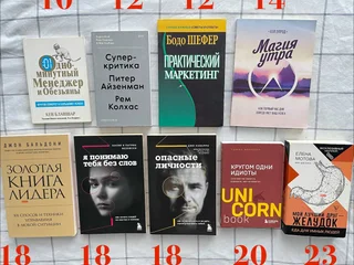 Книги по психологии