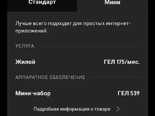 Starlink Мини-набор