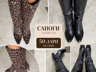 Сапоги женские