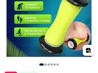 Массажёр для ног роликовый