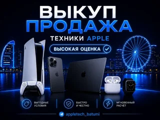 iPhone 13 Pro Max 256GB