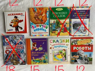 Детские книги стандартного размера