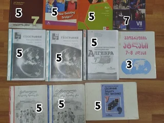 Учебник географии 7 класс (часть)