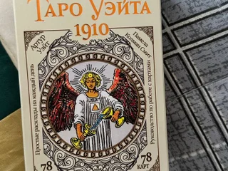 Карты оракул Denise Jarvie The Secret Language of the Soul
