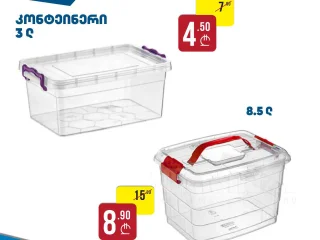 Корзина для белья