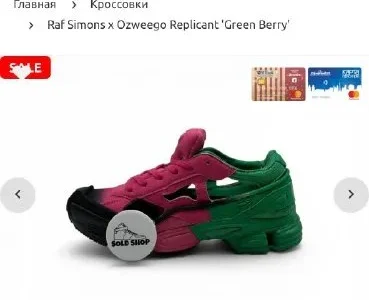 Кроссовки Raf Simons x Ozweego Replicant Green Berry
