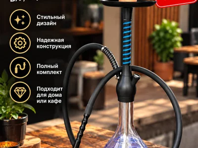 Кальян б/у в полном комплекте