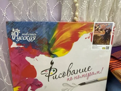 Картина по номерам Русская живопись 40x50 см