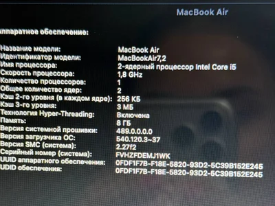 MacBook Air 2017