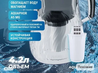 Кувшин-фильтр Aquaphor Orleans A5 MG