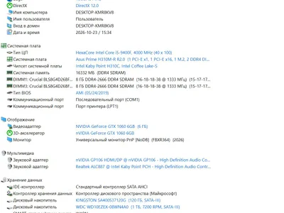 Игровой ПК Intel Core i5-9400F / GTX 1060 6GB / 16GB / SSD 120GB / HDD 1TB