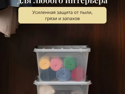 Пластиковые контейнеры для хранения