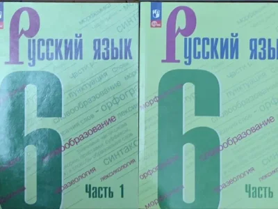 Учебник русского языка 6 класс (часть 2)