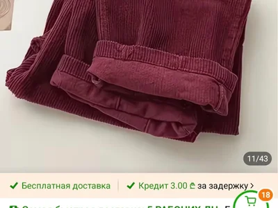 Штаны бордовые XXL