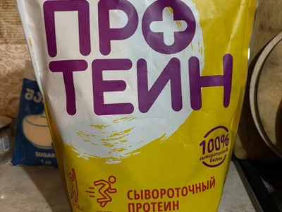 Сывороточный протеин